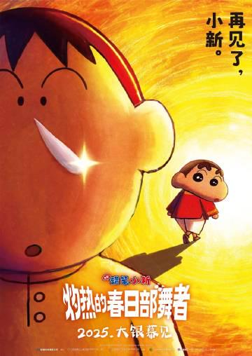 海外华人必看！3招解决爱奇艺地区限制，轻松追《蜡笔小新》新剧场版