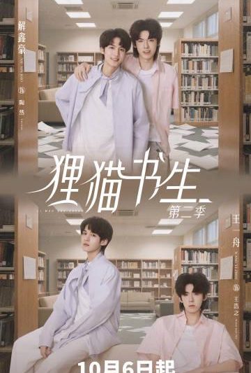 海外追剧党必看！3招解决爱奇艺地区限制，轻松看《狸猫书生2》