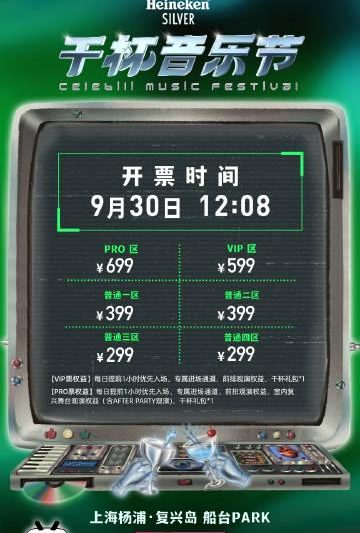 刷到干杯音乐节阵容时，我在纽约凌晨三点泡了碗面——突然想起去年在上海蹦过的现场