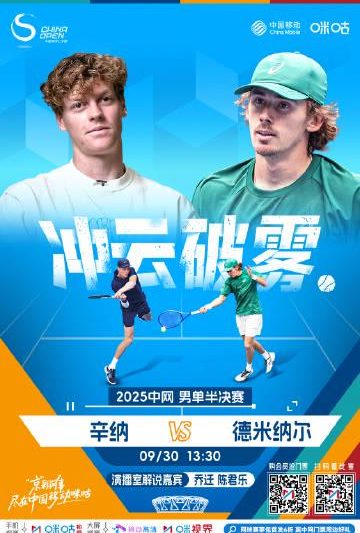 海外华人看中网被卡？3招教你解锁咪咕视频地区限制