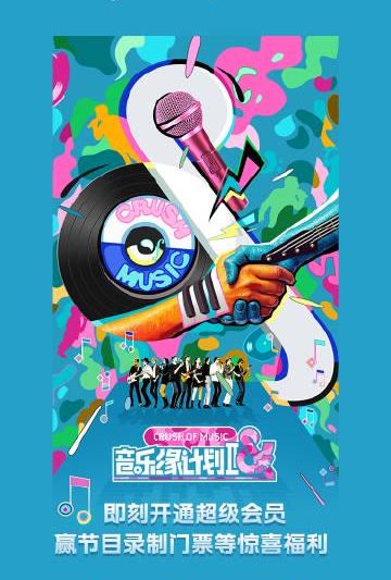 海外追星党看过来！QQ音乐超级会员抽节目门票，我差点错过南京见面会