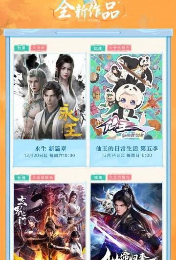 海外华人追番指南：2025秋季国创新作盘点与播放卡顿解决方案