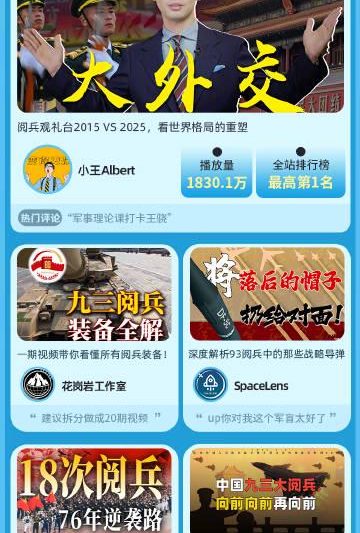 9月热点大盘点：从大国重器到电竞狂欢，这些内容让全网沸腾！