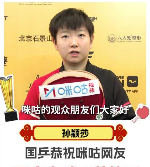 海外也能看！国乒名将孙颖莎王曼昱送双节祝福，手把手教你解锁国内视频限制