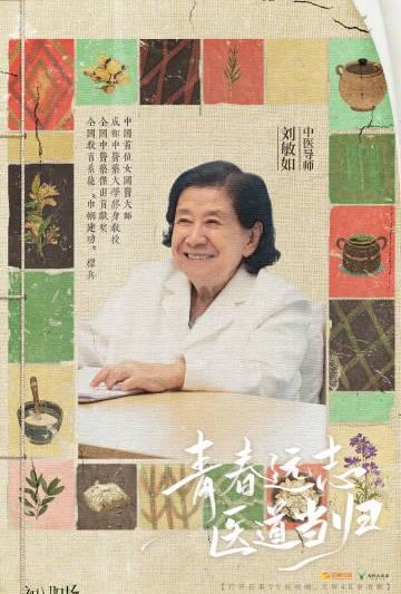 海外看中医综艺不再卡！3招解决限制