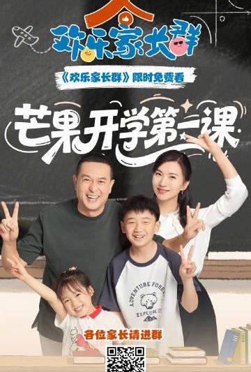 海外华人轻松解锁国内影音限制