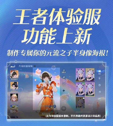《王者荣耀元流之子定制功能上线！海外玩家如何用Sixfast解锁新内容？》