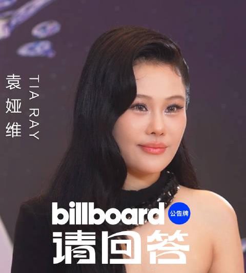海外华人看不了袁娅维新专专访？3招解决地区限制，轻松追星无压力！