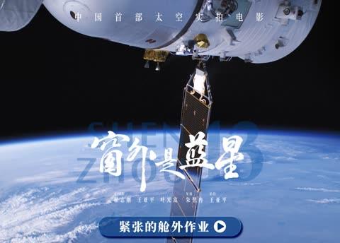 海外华人如何突破地区限制？3招教你畅享《窗外是蓝星》等国内热门影视！