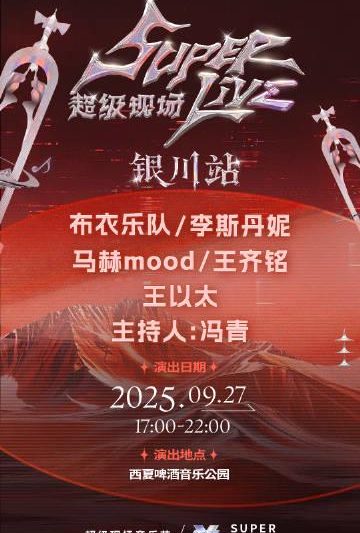 海外华人必看！3招解决爱奇艺地区限制，轻松追国内热门音乐节