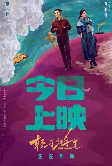 海外华人必看！一招解决爱奇艺地区限制，轻松追《轻于鸿毛》等国内热映大片