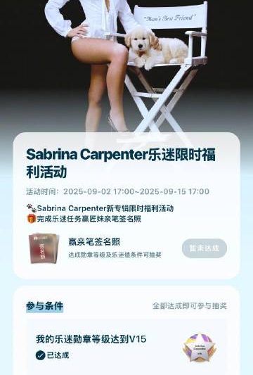 海外华人必看！3步解决爱奇艺地区限制，轻松追Sabrina Carpenter新专辑