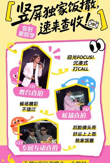 海外华人必看！3招解决爱奇艺地区限制，轻松追国内演唱会直播