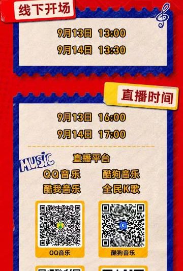 海外党泪目！QQ音乐泰嗨音乐节直播受限？3招教你秒解地区限制
