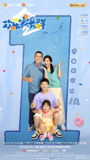 海外华人必看!3招解决爱奇艺地区限制,轻松追《欢乐家长群2》