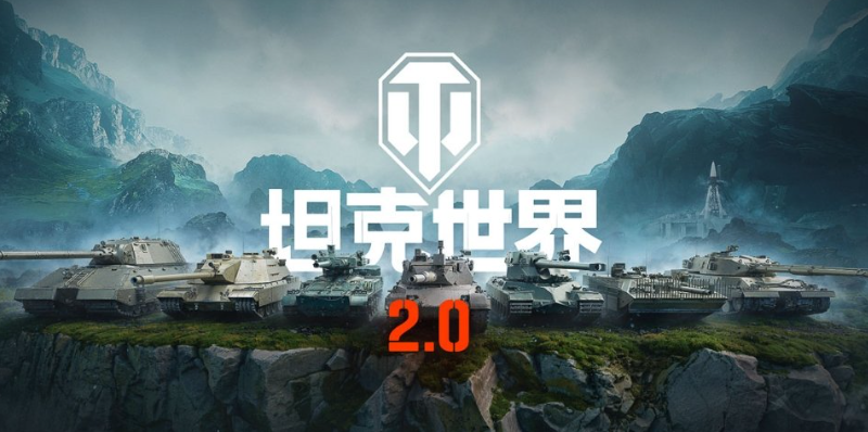 坦克世界2.0版本更新现已降临！海外玩坦克世界2.0国服登录受限如何解决？