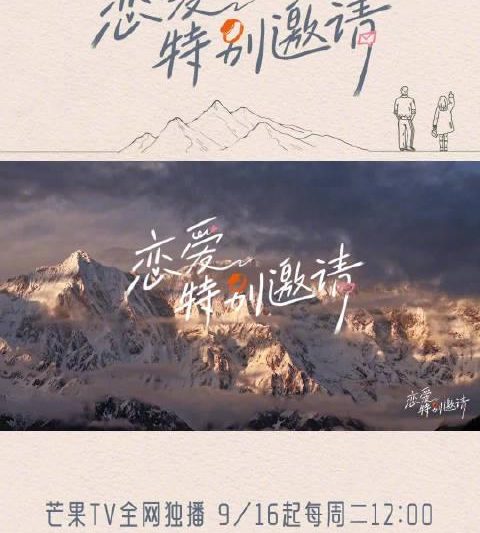 海外华人必看！3步解除爱奇艺地区限制，轻松追《恋爱特别邀请》