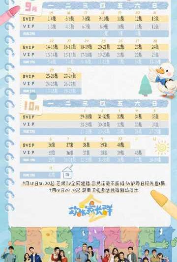 海外华人追剧指南：手把手教你解除爱奇艺地区限制，轻松观看《欢乐家长群2》