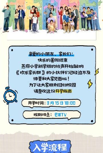 海外华人必看！3招解决爱奇艺地区限制，追《欢乐家长群2》不再卡顿
