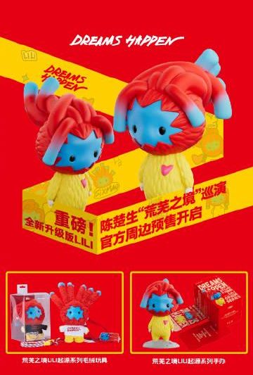 海外华人如何解锁陈楚生2025巡演？3招解决版权限制与卡顿问题