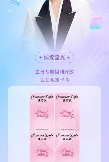 海外党如何解锁QQ音乐独家福利？3招教你轻松领取汪苏泷生日限定卡背