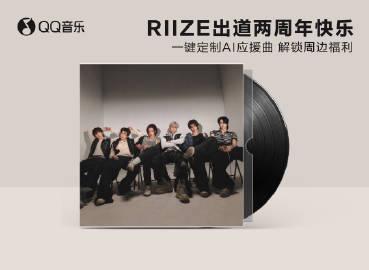 海外刷RIIZE新歌卡成PPT？我试了3招搞定高清应援，最后1个绝了！