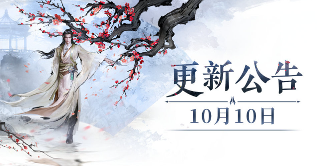 永劫无间服务器10月10日停服维护，海外玩永劫无间连接不上国服如何解决？