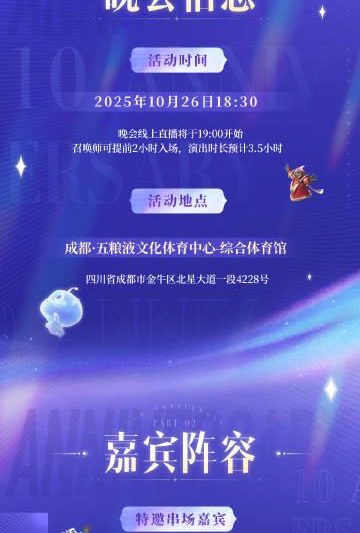 《王者荣耀十周年共创之夜海外限看？Sixfast一键解锁直播教程》