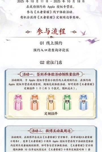 海外党如何解锁《王者荣耀》十周年庆典？这3招教你跨越地域限制！