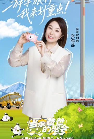 海外华人必看！3步解决爱奇艺地区限制，追《当家爸爸的聚会》不再卡顿