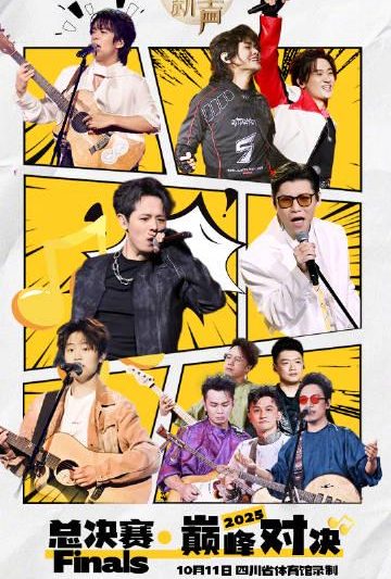 海外华人必看！轻松解除爱奇艺地区限制，追《原创新声2025》总决赛不再愁