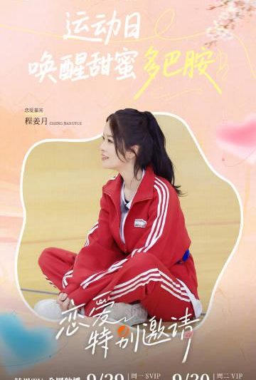 海外华人轻松解锁大陆影视限制，畅享芒果TV恋爱综艺全攻略