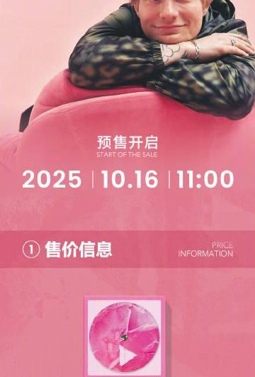 海外党福音：3招教你解锁Ed Sheeran新专辑，告别版权限制烦恼！