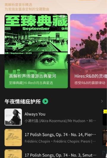 海外华人必看！手把手教你解除爱奇艺等国内App地区限制，追剧听歌不再愁