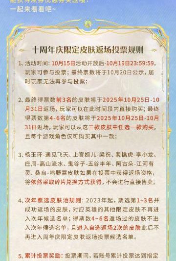 海外党看过来！3招教你解锁《王者荣耀》十周年皮肤，告别地区限制烦恼