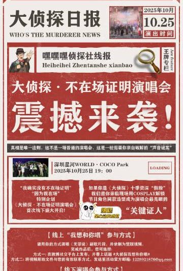 海外华人必看！3招解决爱奇艺地区限制，轻松追《大侦探》演唱会