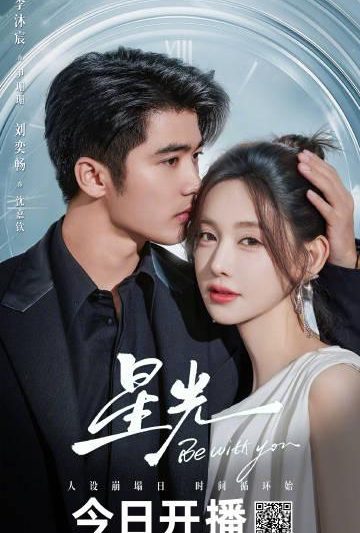 海外华人轻松解锁大陆影视限制，畅享《星光》等热门剧集