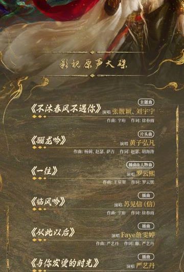 海外追剧党必看！手把手教你解除爱奇艺地区限制，轻松看《水龙吟》