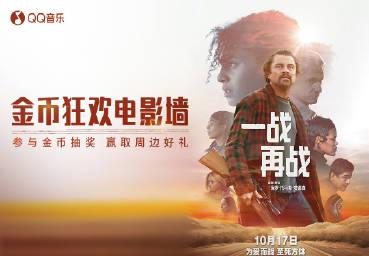 海外党福音：50金币抽《一战再战》电影票？手把手教你突破地域限制