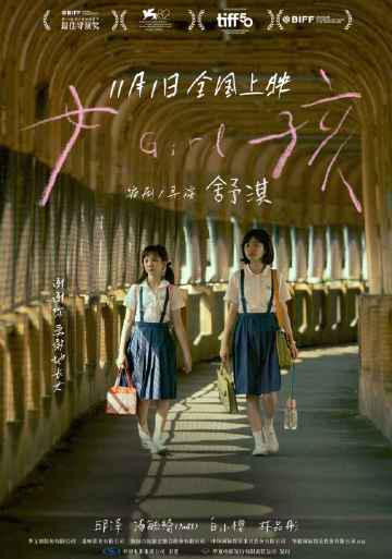 海外华人必看！3步解锁爱奇艺地区限制，舒淇新作《女孩》不再错过