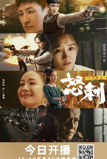 海外华人轻松解锁大陆影视限制，畅享《怒刺》等热门节目全攻略