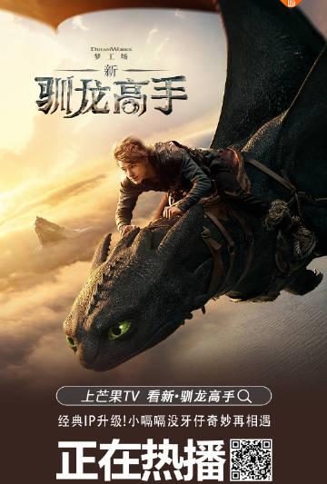 海外华人必看！3招解决爱奇艺地区限制，轻松追《新驯龙高手》
