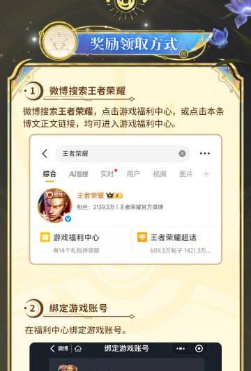 王者荣耀十周年庆典来袭，海外华人如何突破地区限制参与福利活动？