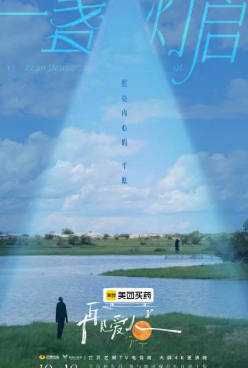 海外华人轻松解锁大陆影视限制：告别卡顿畅享芒果TV