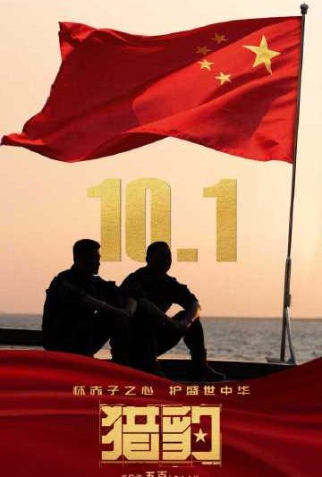 海外追剧党必看！3步教你解除爱奇艺地区限制，国庆在家也能看《猎豹》
