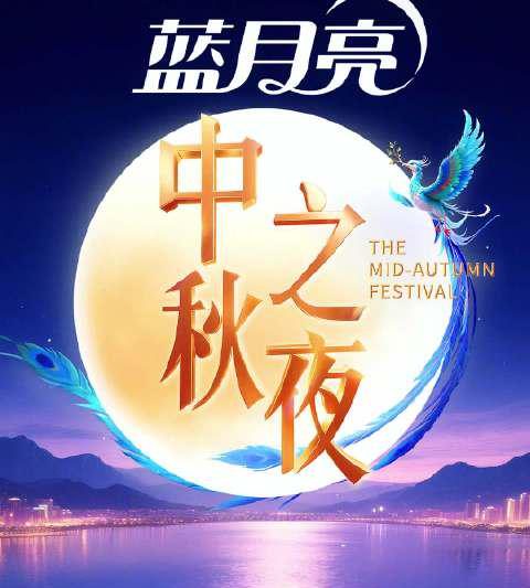 海外华人必看！3招解决爱奇艺地区限制，中秋晚会不再错过