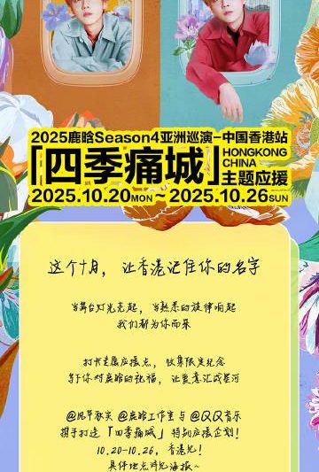 海外党看鹿晗香港演唱会？这3招教你轻松突破地域限制！