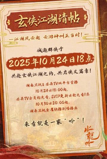 海外华人轻松解锁大陆影视限制，畅享《水龙吟》等热门内容