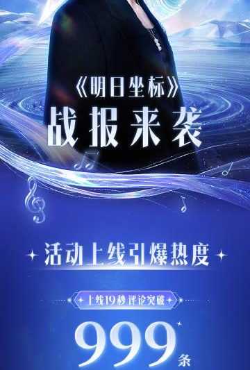 海外党哭了！林俊杰《明日坐标》火爆全网，你却因地区限制听不了？