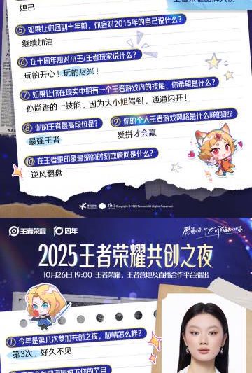 海外华人看不了《王者荣耀》共创之夜?3招教你轻松解锁地区限制